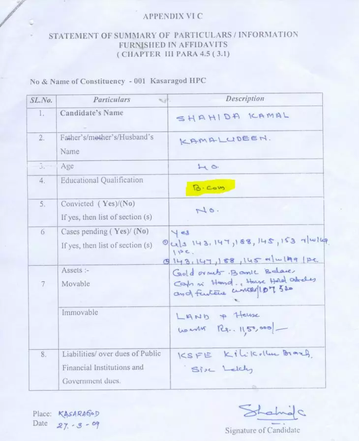 2009ല്‍ തെരഞ്ഞെടുപ്പ് കമ്മീഷന് നല്‍കിയ സത്യവാങ് മൂലം