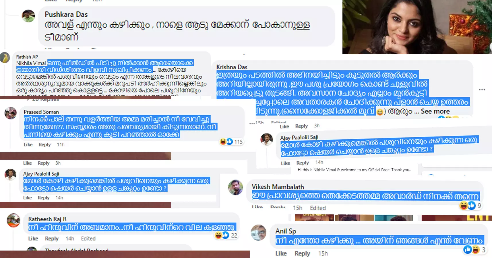 നിഖിലയുടെ ഫേസ്ബുക്ക് വാളില്‍ വന്ന കമന്‍റുകള്‍‌