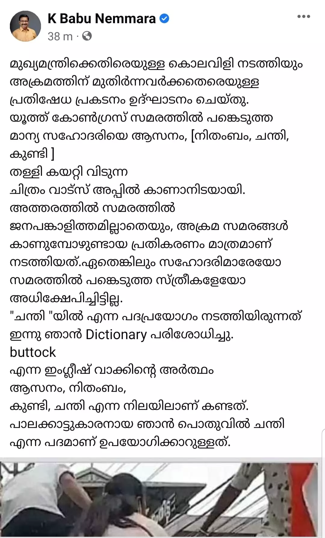 കെ. ബാബു എംഎൽഎയുടെ വിവാദ എഫ്ബി പോസ്റ്റിന്റെ സ്‌ക്രീൻ ഷോട്ട്‌  