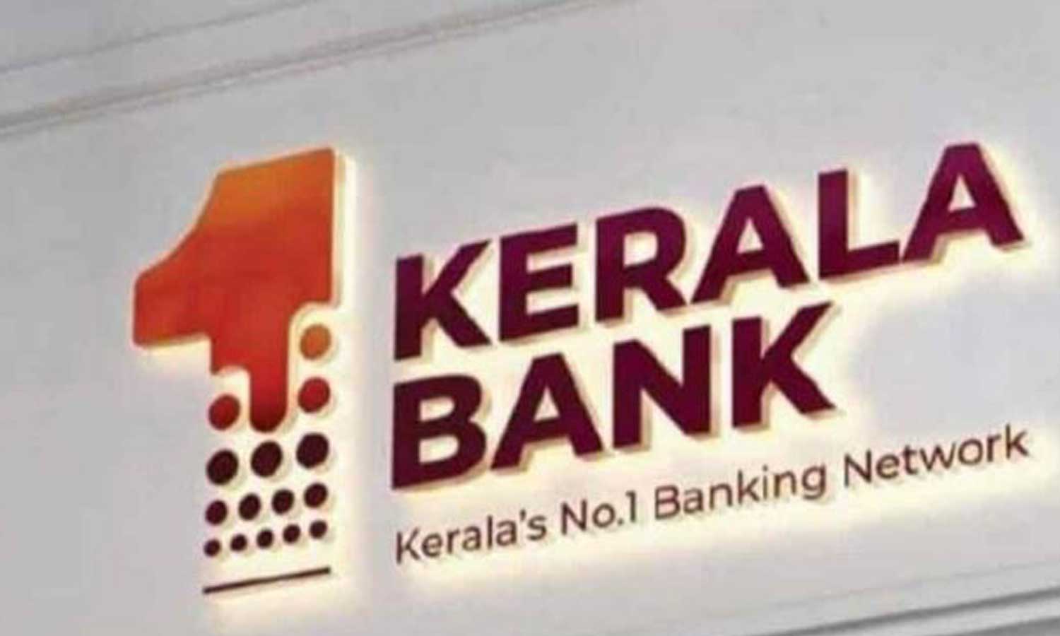 Relief to Kerala Gramin Bank, No late fee interest u/s 234E(1)for  processing on the period before amendment: ITAT