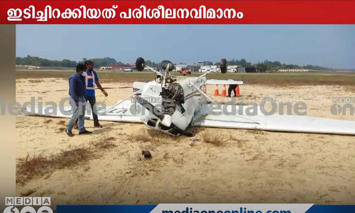 A training plane crashed at Thiruvananthapuram airport