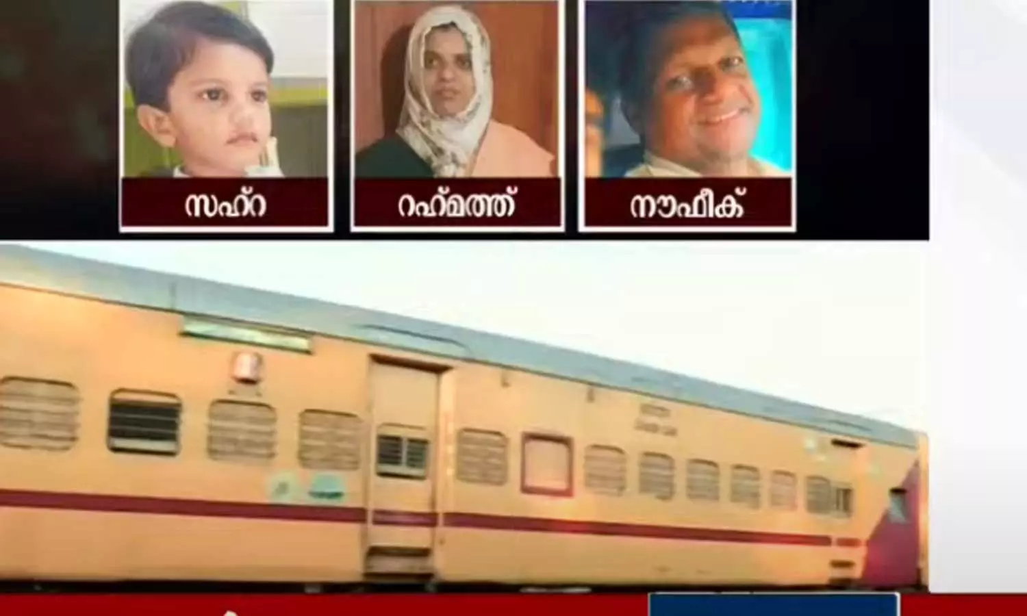 assailant setsKerala train fire:  sketch of the accused will be prepared,breaking news malayalam,ബ്രേക്കിങ് ന്യൂസ് മലയാളം,ട്രെയിനിലെ തീവെപ്പ്:  അക്രമി ഇതരസംസ്ഥാന തൊഴിലാളിയെന്ന് സൂചന; ദൃക്‌സാക്ഷിയുടെ സഹായത്തോടെ പ്രതിയുടെ രേഖാചിത്രം തയ്യാറാക്കും