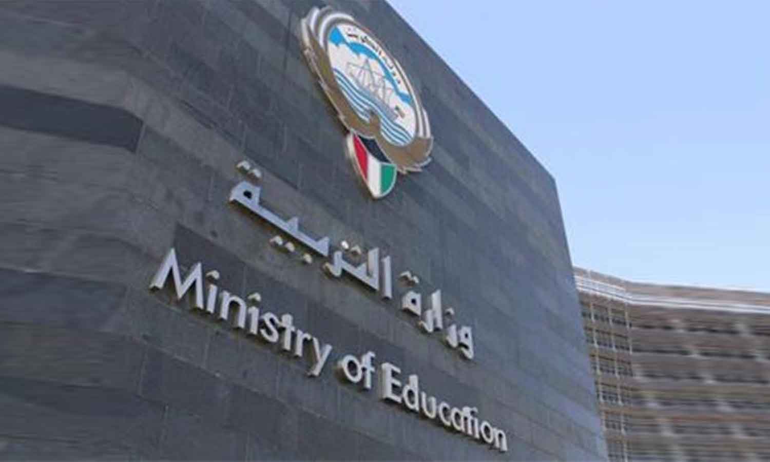 20232024 Academic Year Schedule Released for Schools in Kuwait News