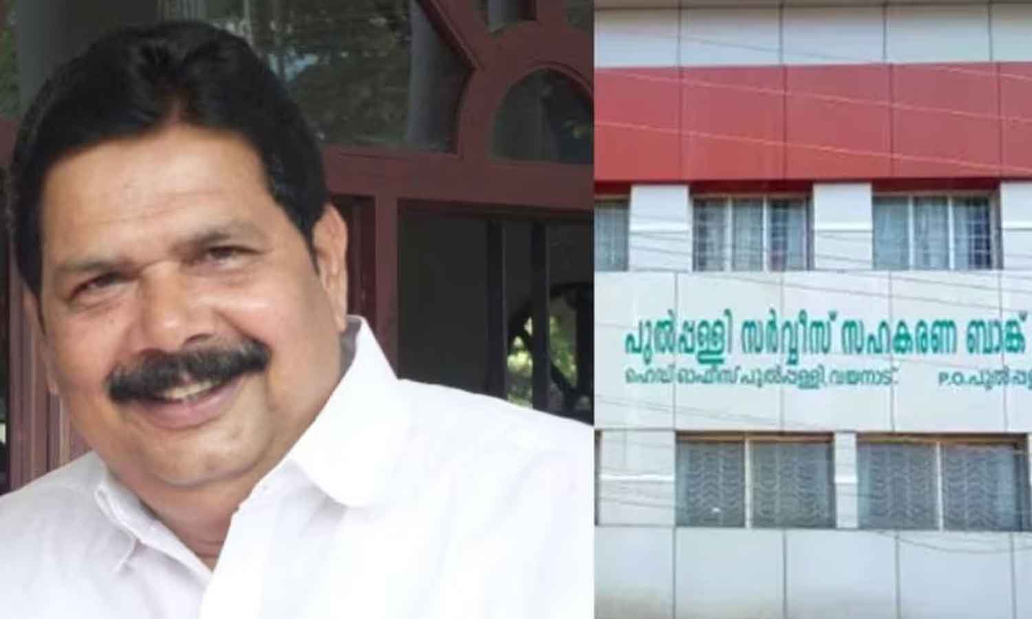 Wayanad Pulpally Cooperative Bank Fraud Case: ED Seizes Property of Former Bank President KK Abraham & Aide Sajjevan Kollapally