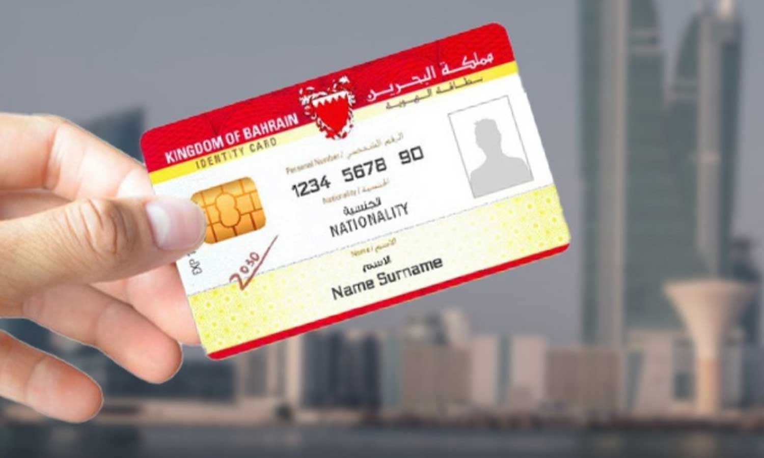 Bahrain MPs approve proposal to link expatriates’ CPR cards with residence visas