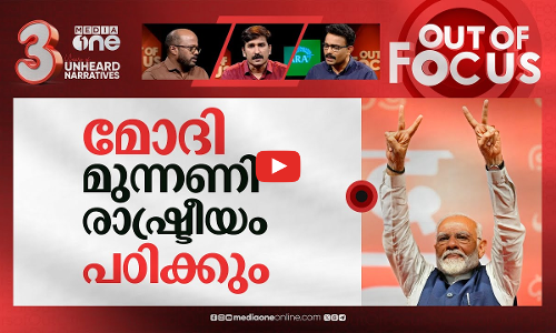 എന്‍ഡിഎയുടെ പോക്കെങ്ങനെ? | Will TDP, JD(U) Stay With NDA To Form Govt ...